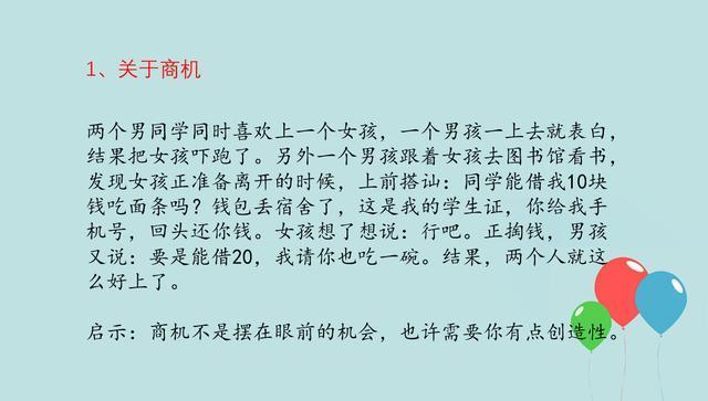 最经典的8个销售段子,读懂了你就是销冠