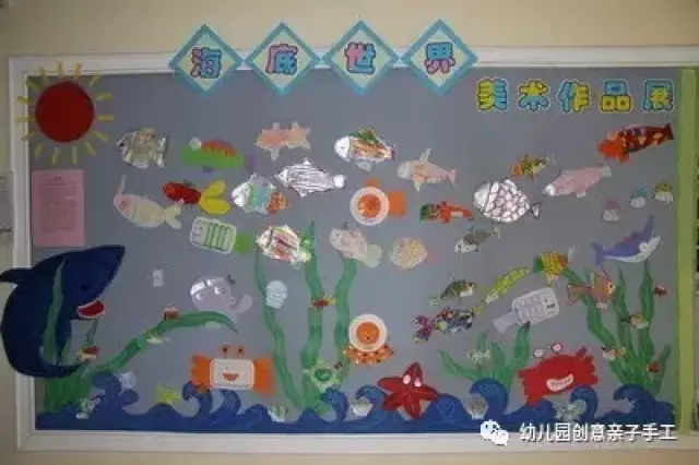 幼儿园环创布置:45张夏日海洋主题墙照片,供幼师参考