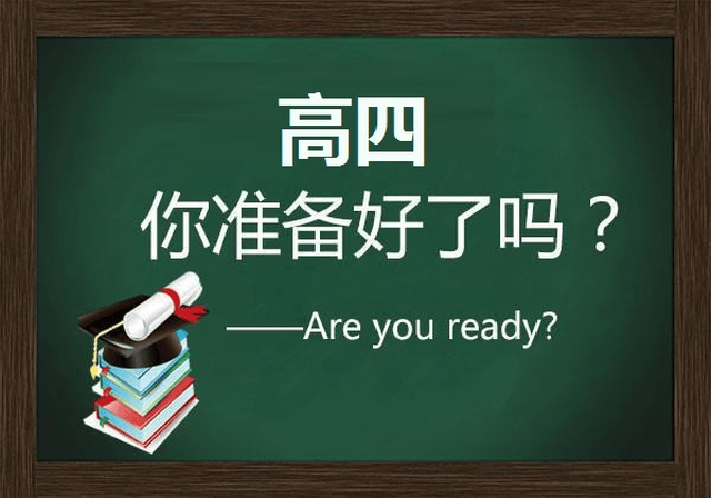 v要不失利要不要复读不同的人有不同的高中勇气作文见解作文记叙文图片