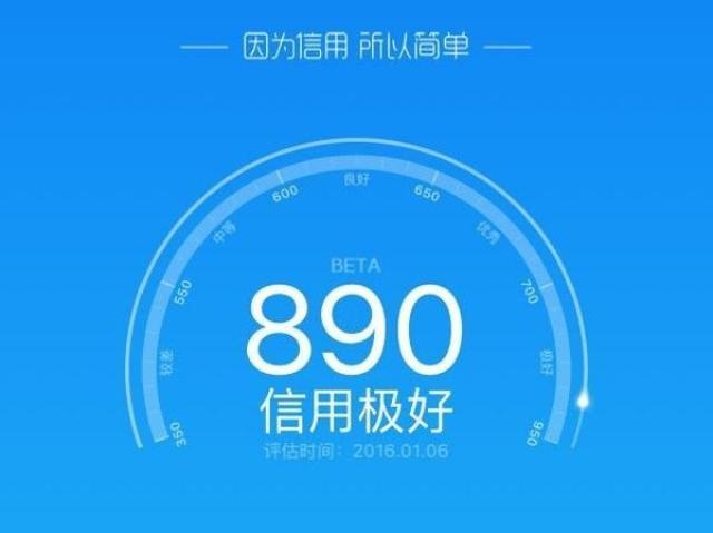 芝麻分750是个坎!手把手教你达到800高分