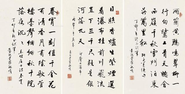 清朝最后的"恭亲王"爱新觉罗·毓嶦书法欣赏