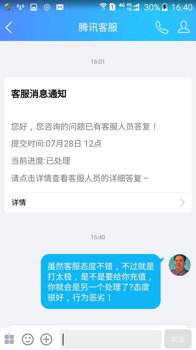 王者荣耀无缘由封号,申诉无结果