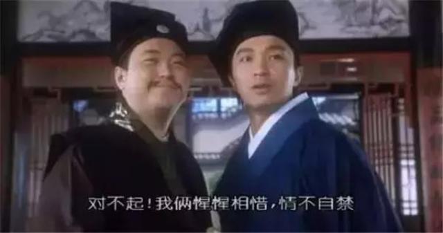 两人犹如《唐伯虎点秋香》的华安和对穿肠一般惺惺相惜