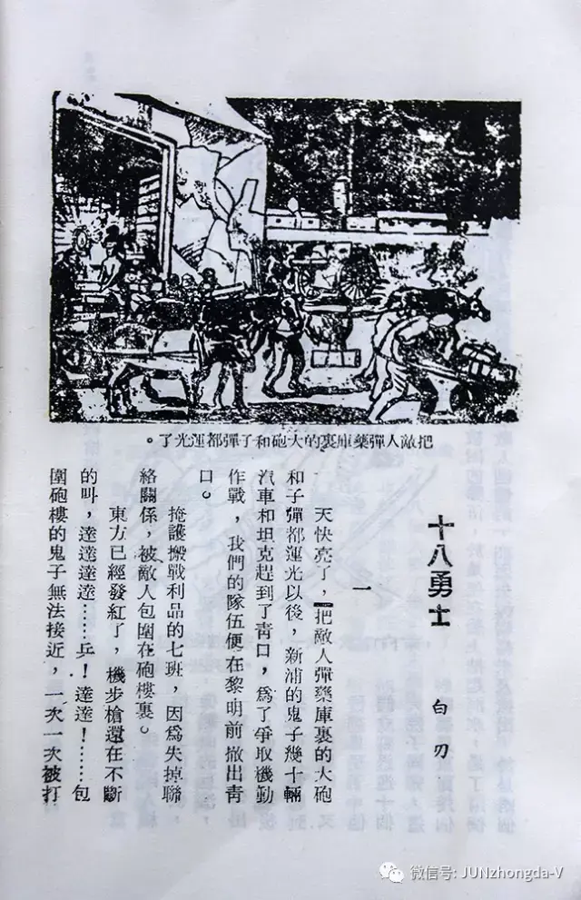 据"青口十八勇士"纪念馆史料记载,在"青口战役"中,家住火叉巷附近的一