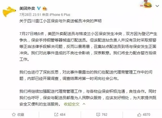 怎么加入美团骑手群 8910dd54b04644c598bc67055ccafe09.jpg