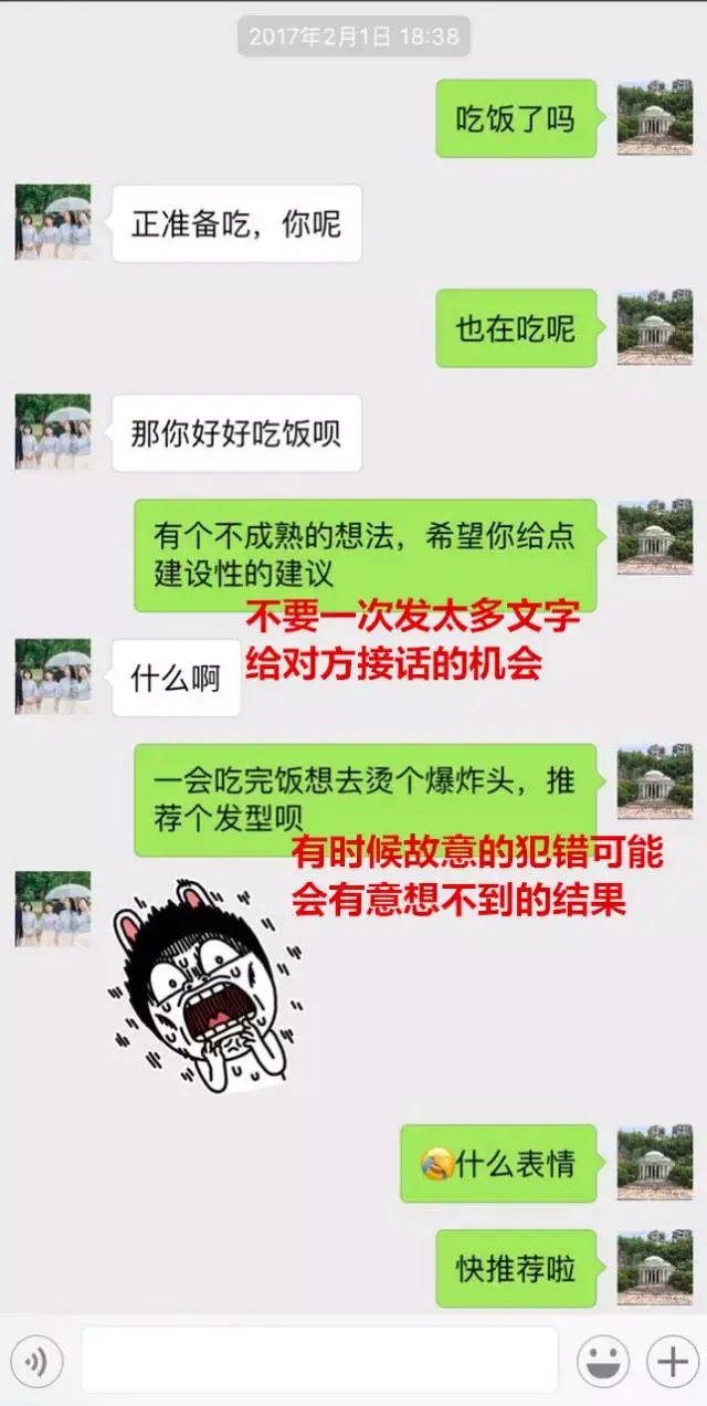 乌鸦救赎:get这几招,用聊天轻松拯救感情危机!