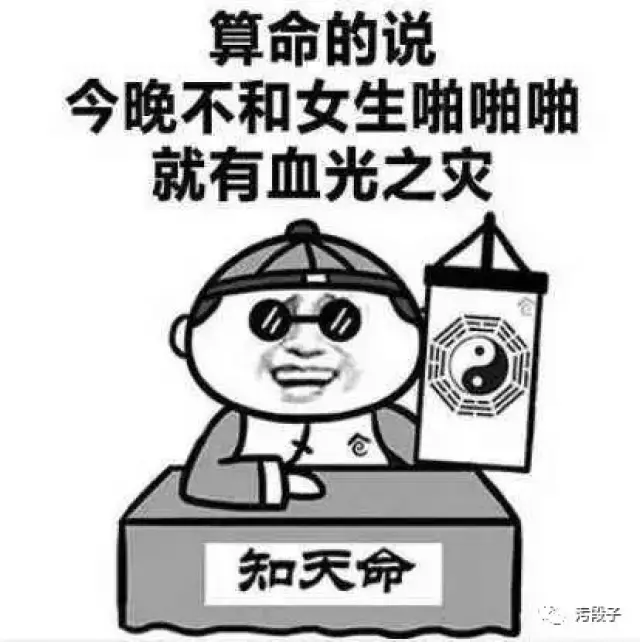 内涵污段子大合集
