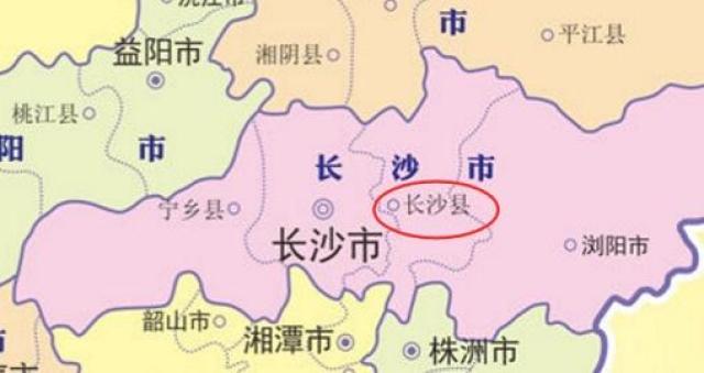 长沙县,隶属于湖南省会长沙市,自古为"三湘首善",别称"星沙".