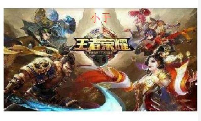 王者荣耀历来版本封面,可惜没有经历过前三个!