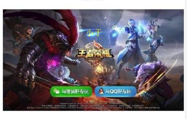 王者荣耀历来版本封面,可惜没有经历过前三个!