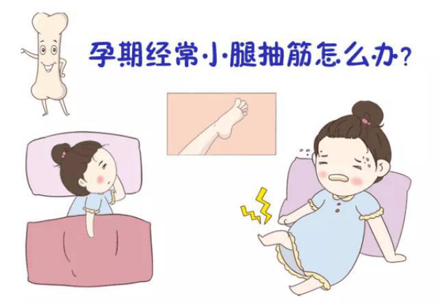如何预防孕晚期腿抽筋?是缺钙了吗?