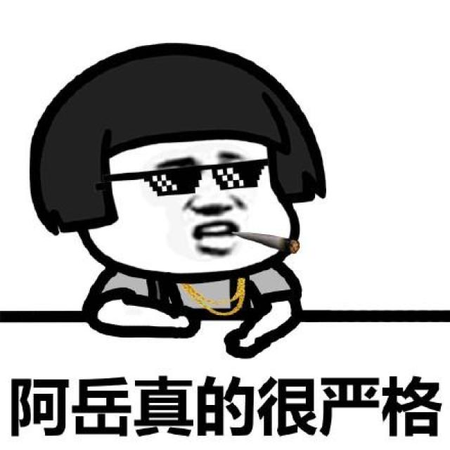 金链子墨镜烟表情_墨镜金链子表情_雪茄黑墨镜大金链子-九九网