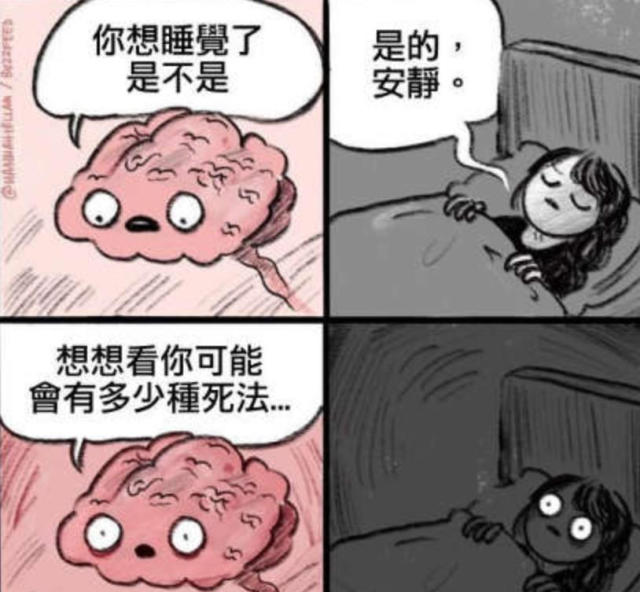 睡觉总是很难入睡,脑子就是怎么也停不下来,胡思乱想.