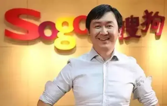 搜狗赴美上市搜狐成最大赢家,王小川要有女友了!