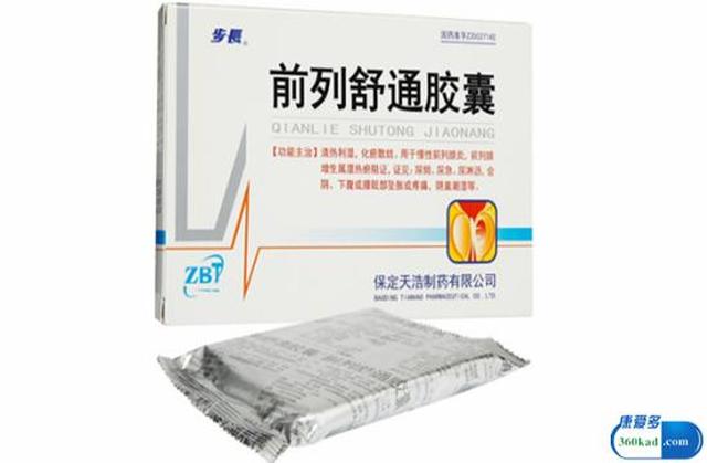前列舒通胶囊功效 搜狐网