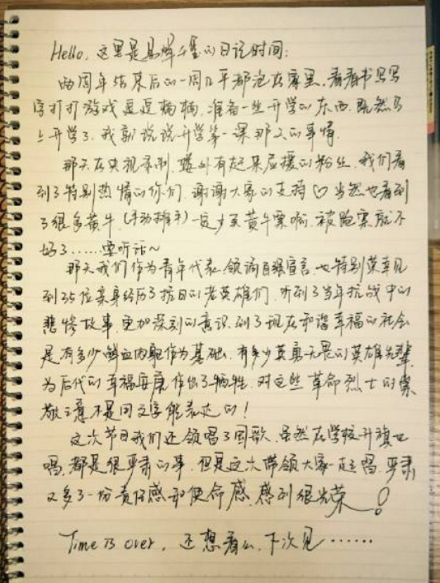 10大小鲜肉手写字曝光,易烊千玺第一,谁的字最丑