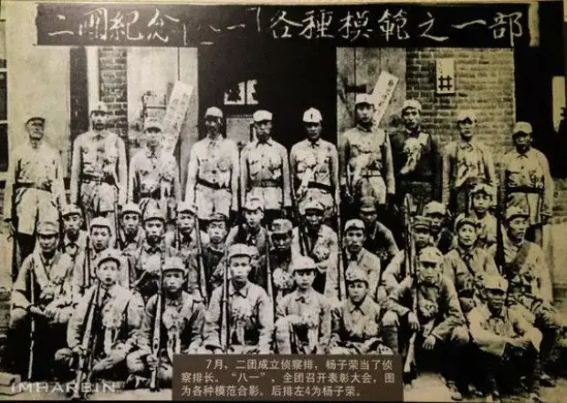 海林杨子荣纪念馆图片,后排左4为杨子荣 这时,团政委带领小分队战士