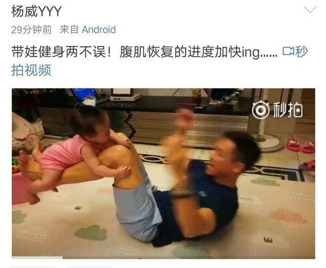 杨威带娃健身两不误,好机智!
