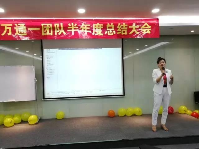 万通融资总经理何柳丽女士
