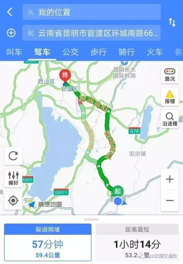 澄江回昆路线大揭秘,不仅少收16块,还少走6公里