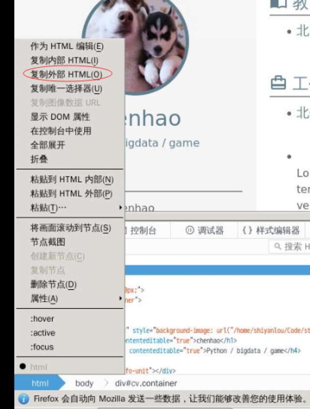 如何在html5中插入头像  第1张