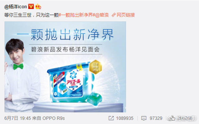 碧浪代言人,捉到一只纯净,新鲜羊