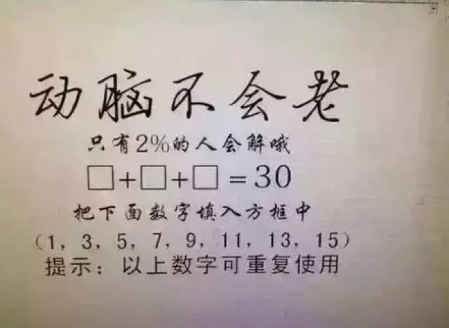 烧脑10道智力题,答对5道算智商高,孩子能对几道