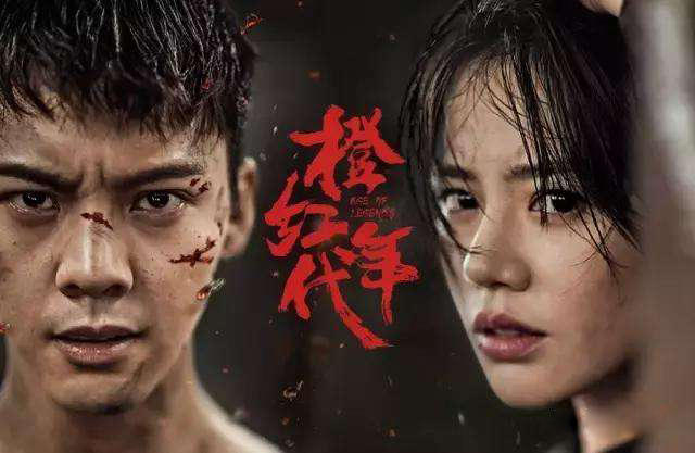 橙红年代马思纯语录图片