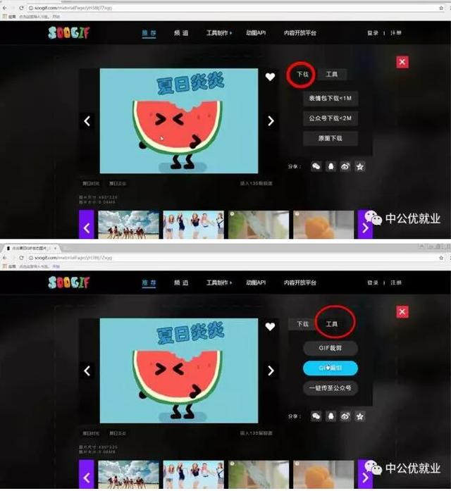 优学网it学习-表情包制作工具,再也不担心斗图啦