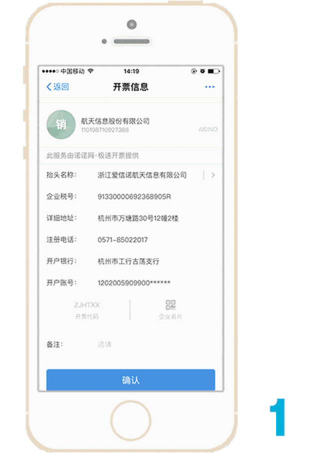 商家打开开票软件的发票填开页面,点击左上角蓝色按钮即可接收到消费