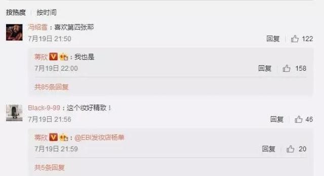 微博怎么看自己是第几个评论 e48d24446f6e4e218e4cd84230967348.jpeg