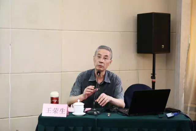 颁发聘书 上海师范大学语文课程研究基地王荣生教授主题报告《语文