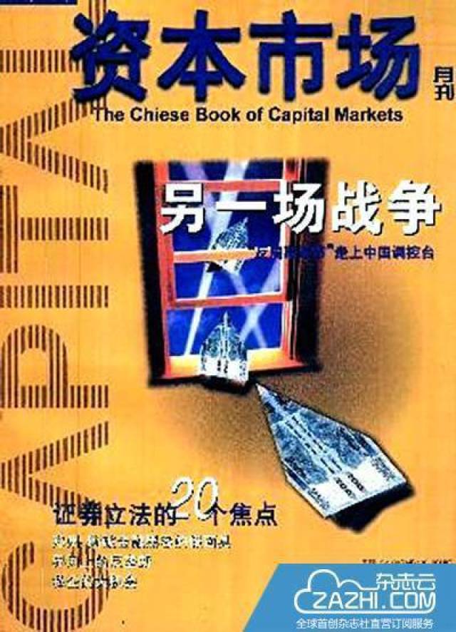 金融杂志排名_金融图片