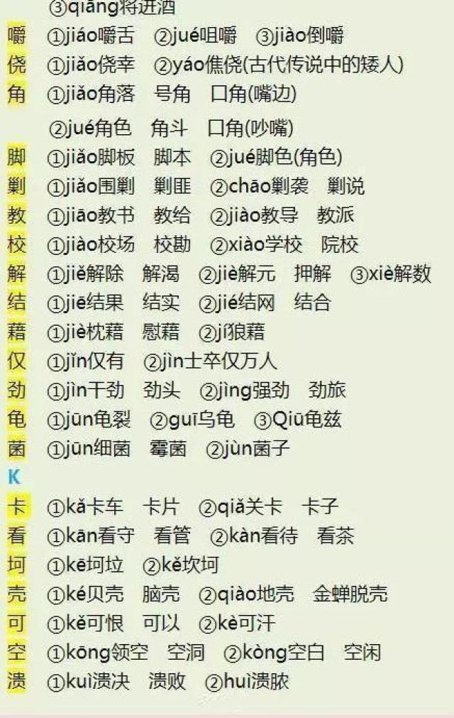 好的组词有多少 1005169c7a794e35a0f1f8ce9d4dafb9.jpeg