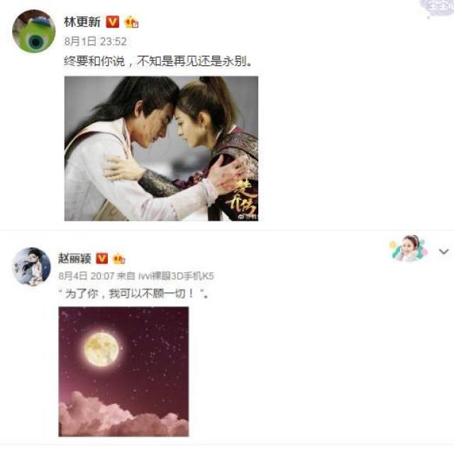 林更新要想和赵丽颖在一起,找她帮忙一定没问题