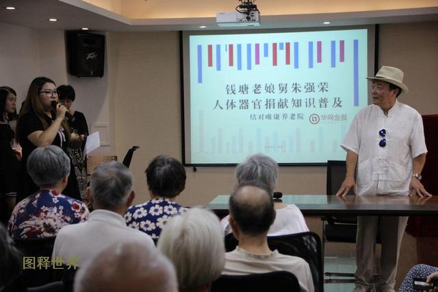 老娘舅朱强荣给大家科普了人体器官捐献的知识与途径;普天园林董事长