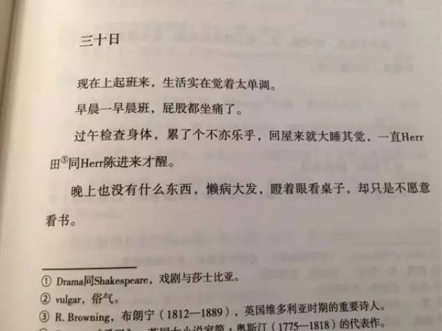 季羡林惦记女同学大腿,胡适天天打牌.