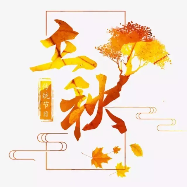 立秋时令:秋季养生,顺应天时