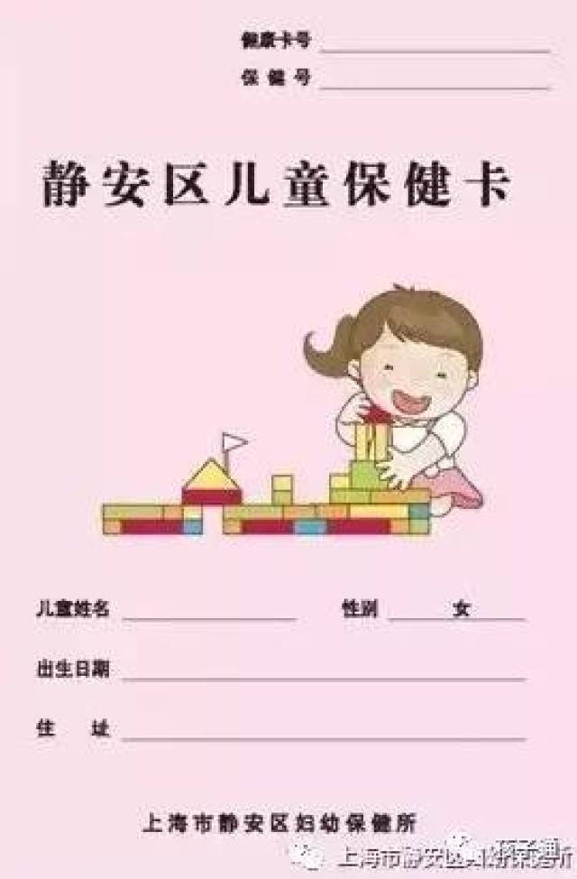 每个区应该会略有不同,图源自静安妇幼保健院