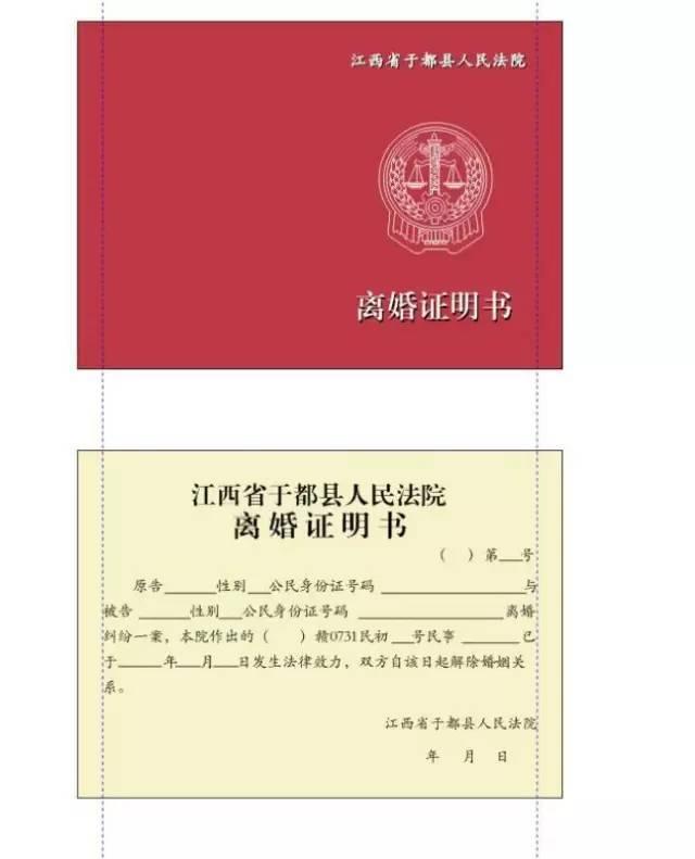 离婚证明书?现在法院可以开了?