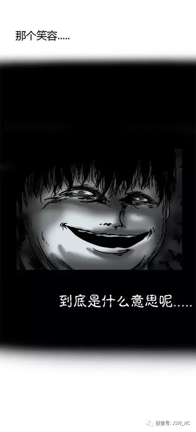 恐怖漫画:百鬼夜行记 | 笑容-僵尸王