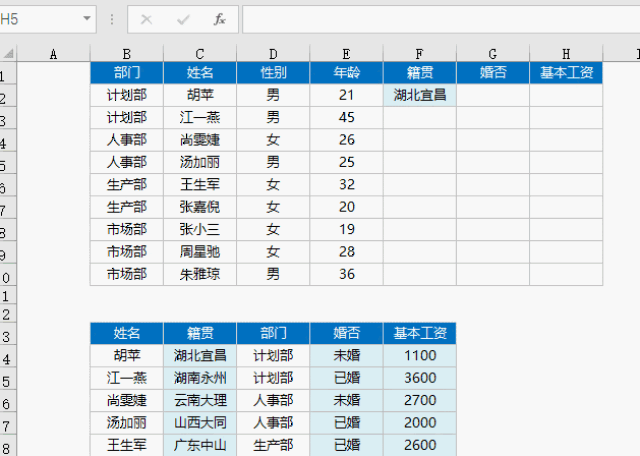 vlookup函数(最新)示例大全,赶紧收藏!