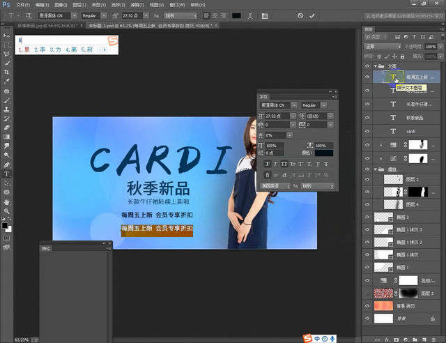 淘宝美工教程photoshop教程制作一个秋季新品海报