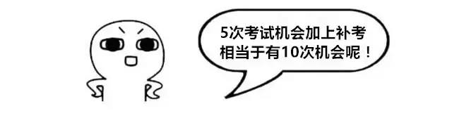 超详细的驾照补考须知,你想知道的这里都有