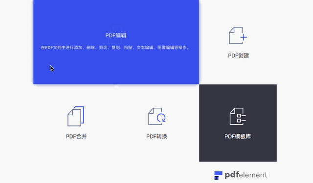 方案的pdfelement拥有多种方便而实用的功能,集编辑,转换,注释,ocr