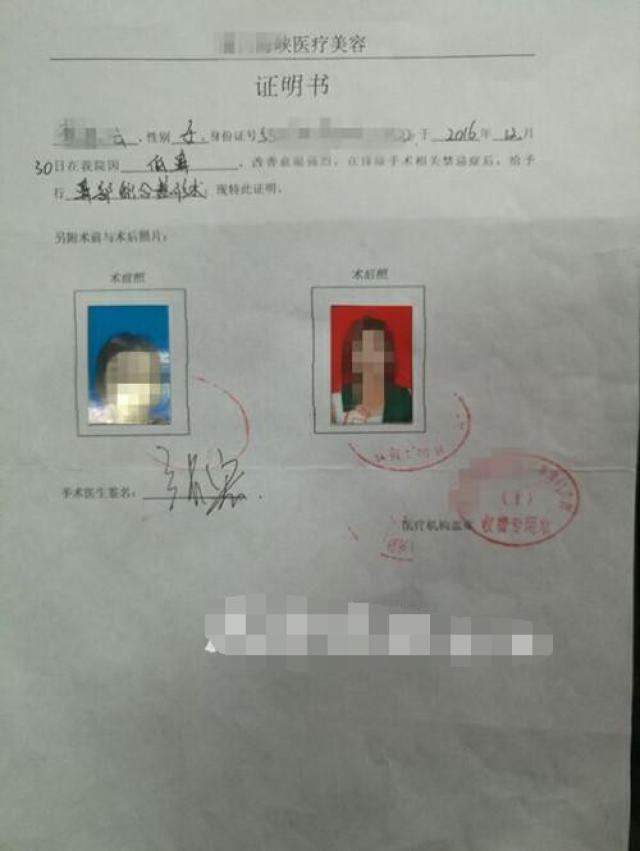 女子整容太成功,更换身份证因无法识别被拒