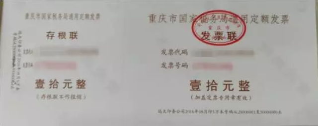 主要适用范围:适用于经营规模小,单笔消费额度低或不具备推广普通发票