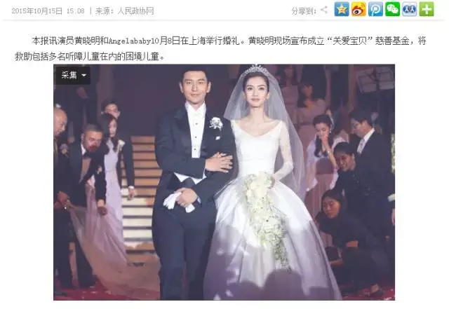 婚后黄晓明给杨颖的第一个生日礼物特别致:资助100名贫困儿童.