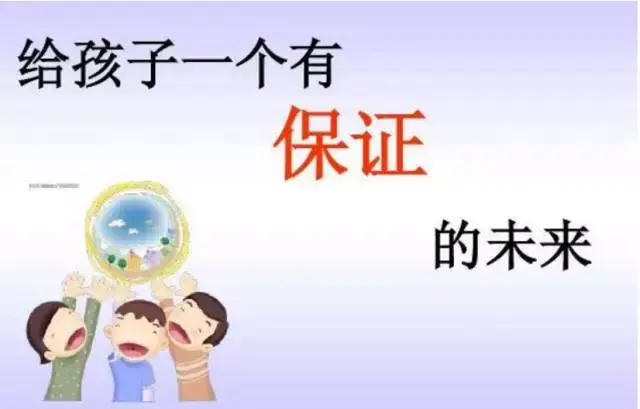 降低孩子未来的负担,就是提前配置一份保险!
