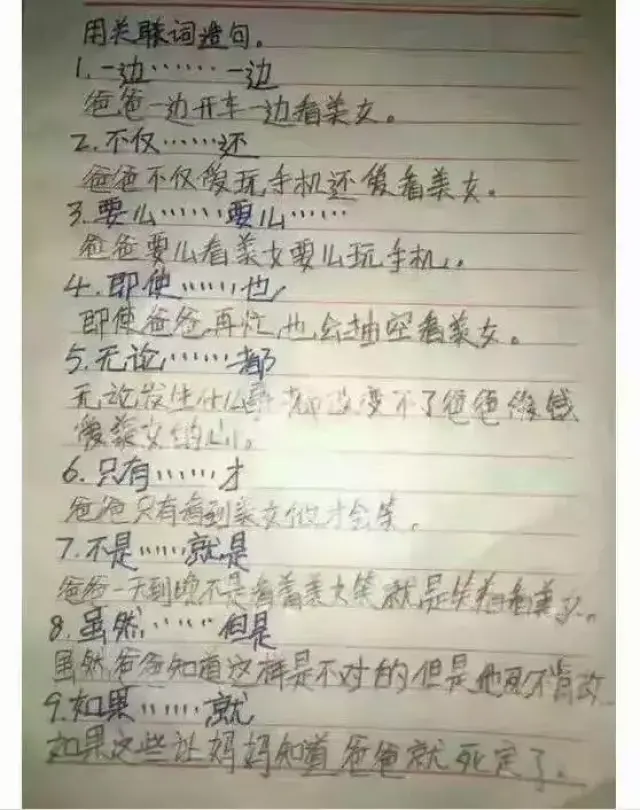 题目一:用关联词造句.